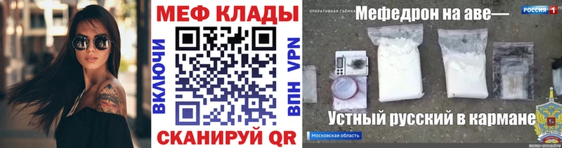 купить наркоту  Кирово-Чепецк  МЯУ-МЯУ VHQ 