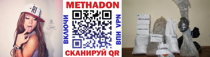 МЕТАДОН methadone Кирово-Чепецк