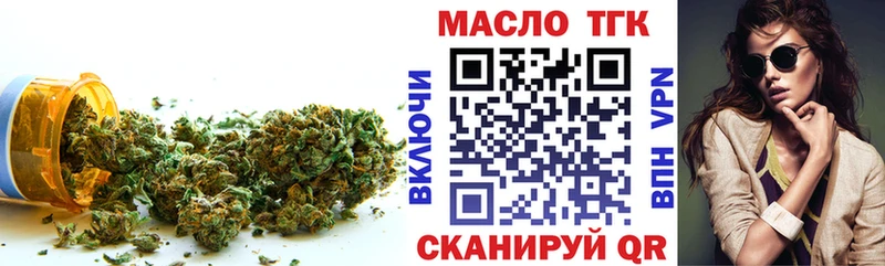 купить наркотики цена  Кирово-Чепецк  ТГК вейп 